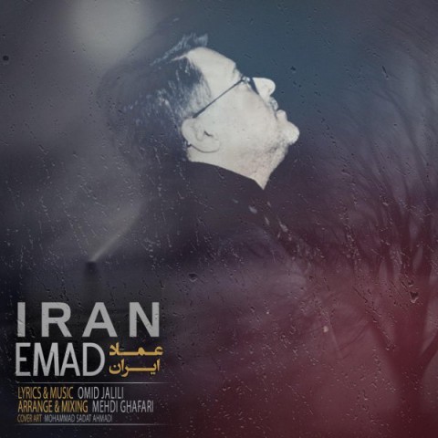 دانلود موزیک ایران عماد